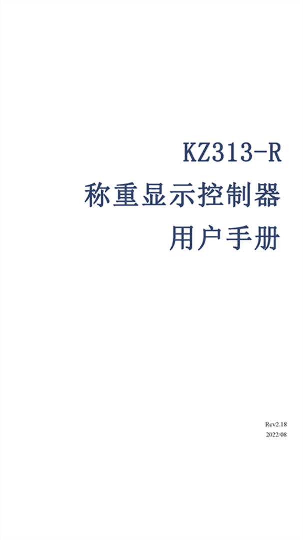 KZ313-R說明書V2.18（2022.08.03）_頁面_01